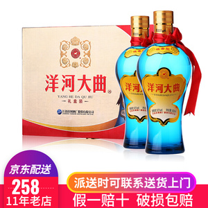 2019年产江苏名酒洋河大曲52度新天蓝浓香型2瓶装礼盒(有礼袋)