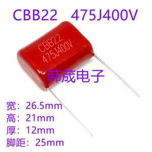 CBB22薄膜电容器250/400/630V105/125/155/225/335/475/685/106J