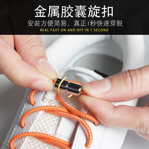 松紧绳松紧鞋创意橡皮筋丝滑高帮鞋黑白色球鞋运动鞋圆扣免系鞋带