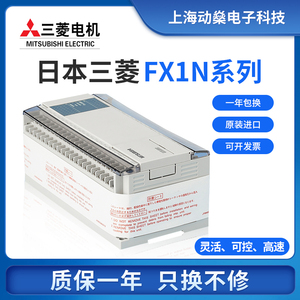 原装三菱PLC可编程控制器 FX1N-60MR-001 40MR 24MR 14MR/MT ES/U