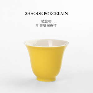 铖瓷窑柴窑明黄釉单杯主人杯纯手工高温颜色釉品茗杯
