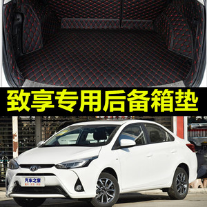 广汽致享汽车后备箱垫 1.3L 1.5L手动自动挡专用2017全包围2018款