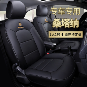 大众桑塔纳汽车座套全包四季通用新款坐垫套内饰改装专用坐垫夏季