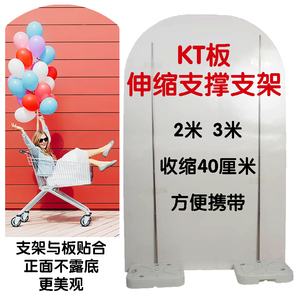 KT板支架注水底座伸缩杆背景墙支撑杆架子2米3米气球活动派对上海