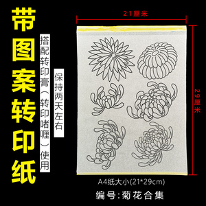 纹身书带图转印纸纹身图手稿无需描图直接转印可定制清晰耐擦