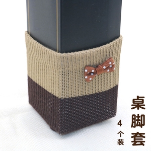 加宽加大号桌椅脚套针织桌子茶几脚套垫凳子脚套椅子桌腿套装包邮