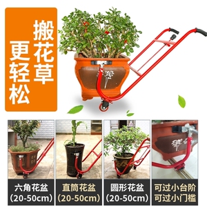 大花盆搬运神器移动推车抬花盆园艺工具粗陶土花盆紫砂特大号龙缸