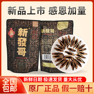 新发哥青果槟榔30元装10包新鲜劲道独立袋装包邮湖南特产正品冰郎