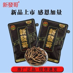 新发哥槟榔原厂正品海南新鲜青果宾郎包邮湖南特产学生网红小零食