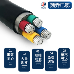 国标铝芯铠装VLV22电缆线3+1+2 4 5芯16 25 35平方地埋线三相四线