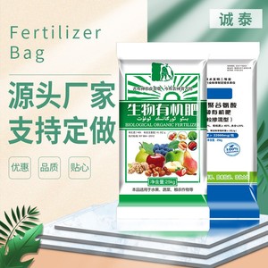 20公斤编织袋定制营养土有机肥化肥通用编制袋25kg肥料饲料包装袋
