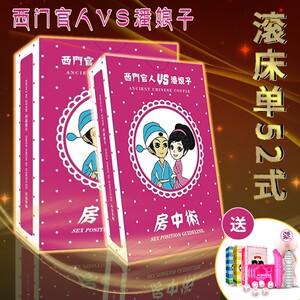 体位激情真人扑克牌成人爱爱姿势用具情趣夫妻另类骰子sm体位用品