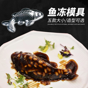 塑料鱼模具鱼形