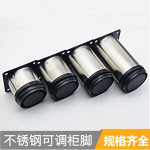 不锈钢柜脚桌腿沙发脚茶几支撑腿橱柜浴室柜床脚支架可调节家具脚
