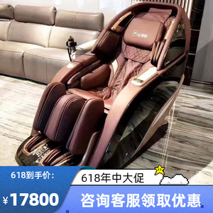芝华仕按摩椅m580plus天王之王家用全身智能实体店3d芝华士头等舱