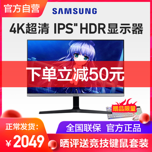 三星4K显示器 28英寸HDR高清IPS设计绘图显示屏台式电脑屏幕U28R550UQC液晶2K电竞PS4游戏HDMI笔记笔27带鱼32