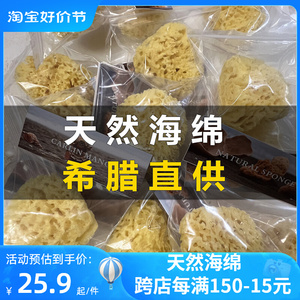 希腊天然海绵婴儿洗澡海绵儿童沐浴球宝宝搓澡神器洗脸蜂窝海藻棉