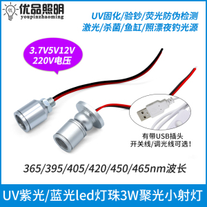 led紫光uv射灯1w验钞灯365nm玉石鉴定固化烤屏荧光剂检测395紫外