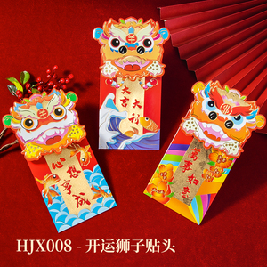 喜事好看老年人巨款红包年终奖老虎新年2022新款压岁包利是封创意