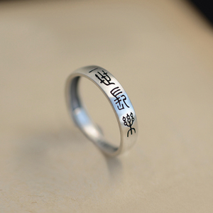 s925纯银开口戒指一世长乐未央中国风复古戒子指环小众设计情侣送