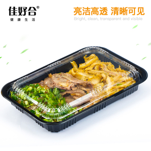 一次性熟食包装盒食品盒卤水卤菜卤味凉菜寿司打包盒长方形净菜盒