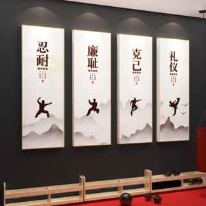 跆拳道馆贴纸装饰品武术教室布置健身房文化背景墙面创意海报壁画