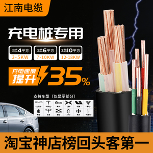 YJV22江南电缆国标铜芯2/4/5芯16/25平方35三相3四电线汽车充电桩