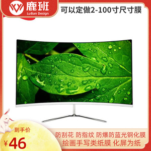 专用 松人r220 22寸曲面显示器屏幕贴膜 蓝光防反光防窥高清膜