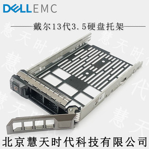 全新 DELL R730 硬盘托架 3.5 KG1CH 配螺丝 R430 2U 13代服务器