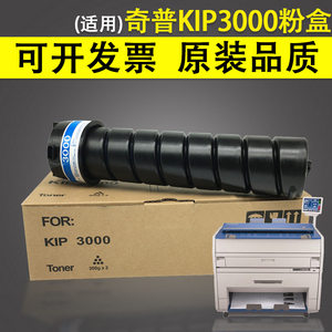 适用 奇普KIP3000工程机粉盒 KIP 3100 5000 6000 7000碳粉墨盒 上机蓝粉 上机黑粉