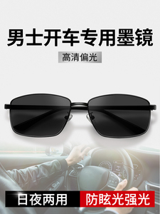 2024年新款韩版开车专用偏光太阳镜男士墨镜男款眼镜驾驶镜司