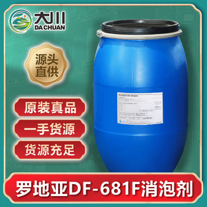 罗地亚DF-681F消泡剂 水性油墨胶粘剂树脂皮革涂料用矿物油消泡剂