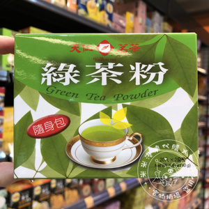 香港代购 天仁茗茶绿茶粉随身包盒装休闲下午茶进口冲饮40g