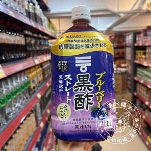 香港代购 日本味滋康苹果黑醋/蓝莓黑醋饮品瓶装进口健康饮料1L
