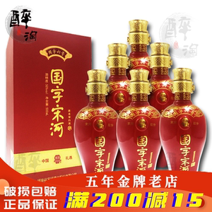 宋河国字6号酒粮液六号50度浓香型500ml整箱6瓶装河南名酒特价
