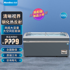 南凌展示柜冷藏