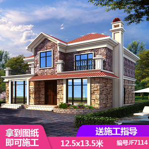 别墅设计图纸二层 农村自建房设计施工效果全套图纸 欧式带露台