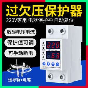 上海人民过欠压保护器自复式家用电压超压过载限流自动复位重合闸