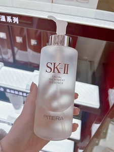 SKII/sk2/skii神仙水330ml补水保湿护肤精华露爽肤水提亮肤色维稳