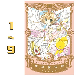 魔卡少女樱魔法书