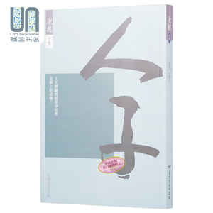 现货 人子 港台原版 鹿桥 台湾商务 文学 小说 佛教哲理 吴青峰推荐