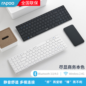 雷柏E9300G无线键盘蓝牙家用办公台式笔记本平板ipad平板键盘便捷