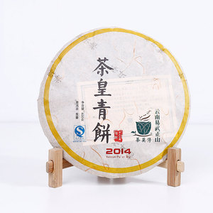 茶莫停2014年茶皇青饼易武正山古树高端普洱生茶400克饼蜜果橙香