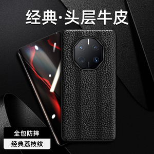适用于华为mate50保时捷手机壳huawei真皮保护套新款rs保时捷版本设计