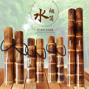 男士老式烟壶个性水烟桶竹制传统原生态烟具竹水烟筒竹子烟具中号