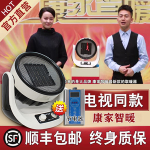 康家智暖康佳制暖冷热两用暖风机快速升温省电取暖器电视同款正品