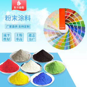 塑粉静电喷涂喷塑粉料户内外环保热固性粉末涂料高亚平无光防火粉