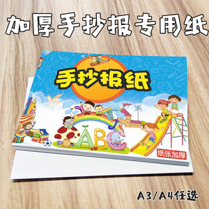 绘画专用a4纸白纸学生用加厚a3纸绘画纸彩铅美术纸8开儿童涂鸦画画纸