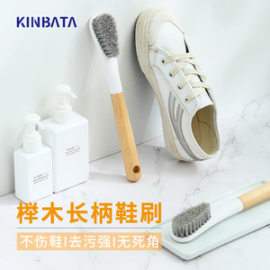 日本kinbata鞋刷长柄榉木家用洗鞋刷子软毛刷洗衣刷子板刷不伤鞋