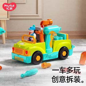 汇乐电钻工具卡车装拆卸儿童宝宝动手工程早教救护消防车益智玩具